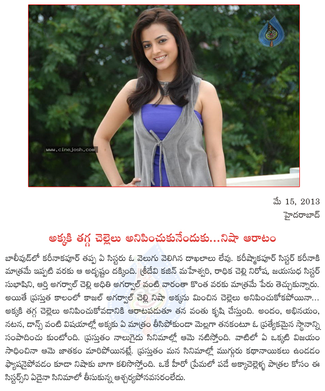 nisha agarwal news,nisha best offers,nisha agarwal,  nisha agarwal news, nisha best offers, nisha agarwal, 